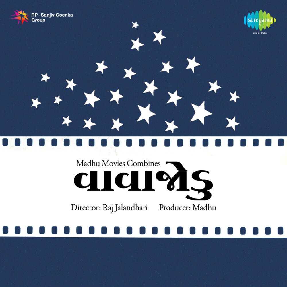 Picture of Vavajodu (Original Motion Picture Soundtrack)