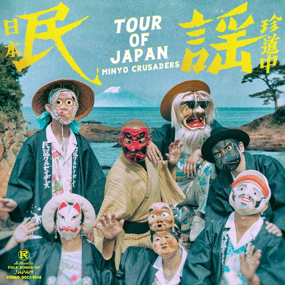 Album cover of Kaigara Bushi