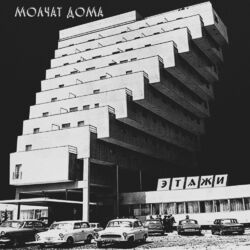 Cover of Sudno (Remixes)