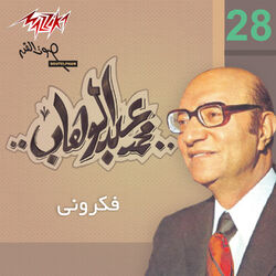 Cover of Mohamed Abd El Wahab