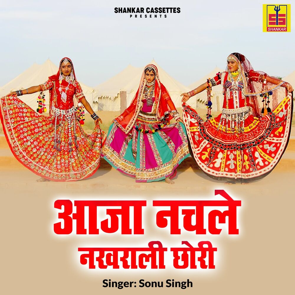 Picture of Aaja Nachle Nakhrali Chori
