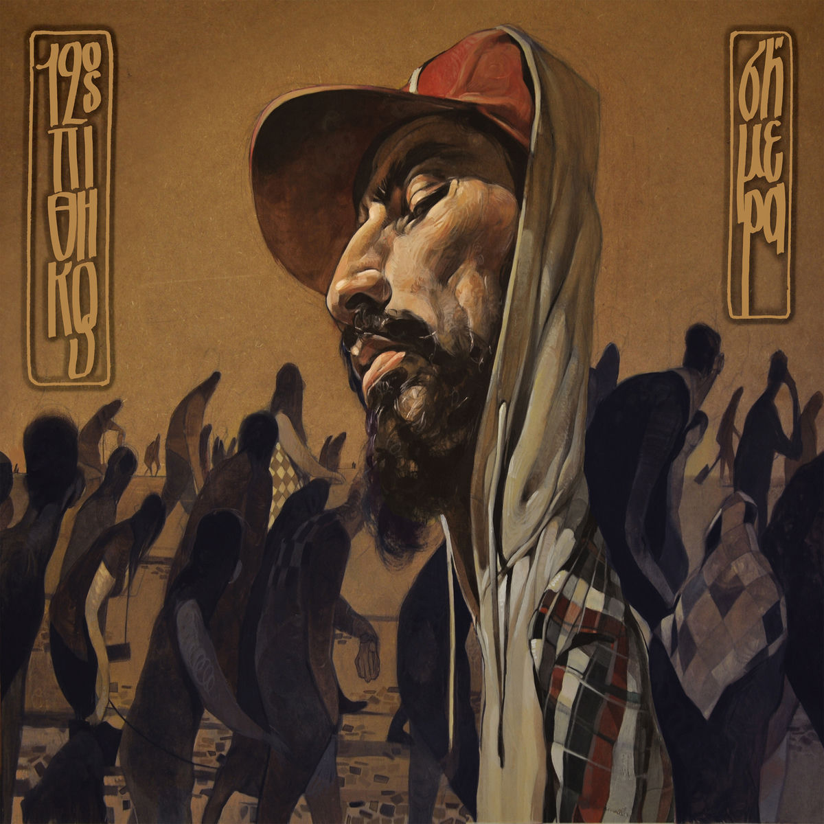 Album cover of Simera