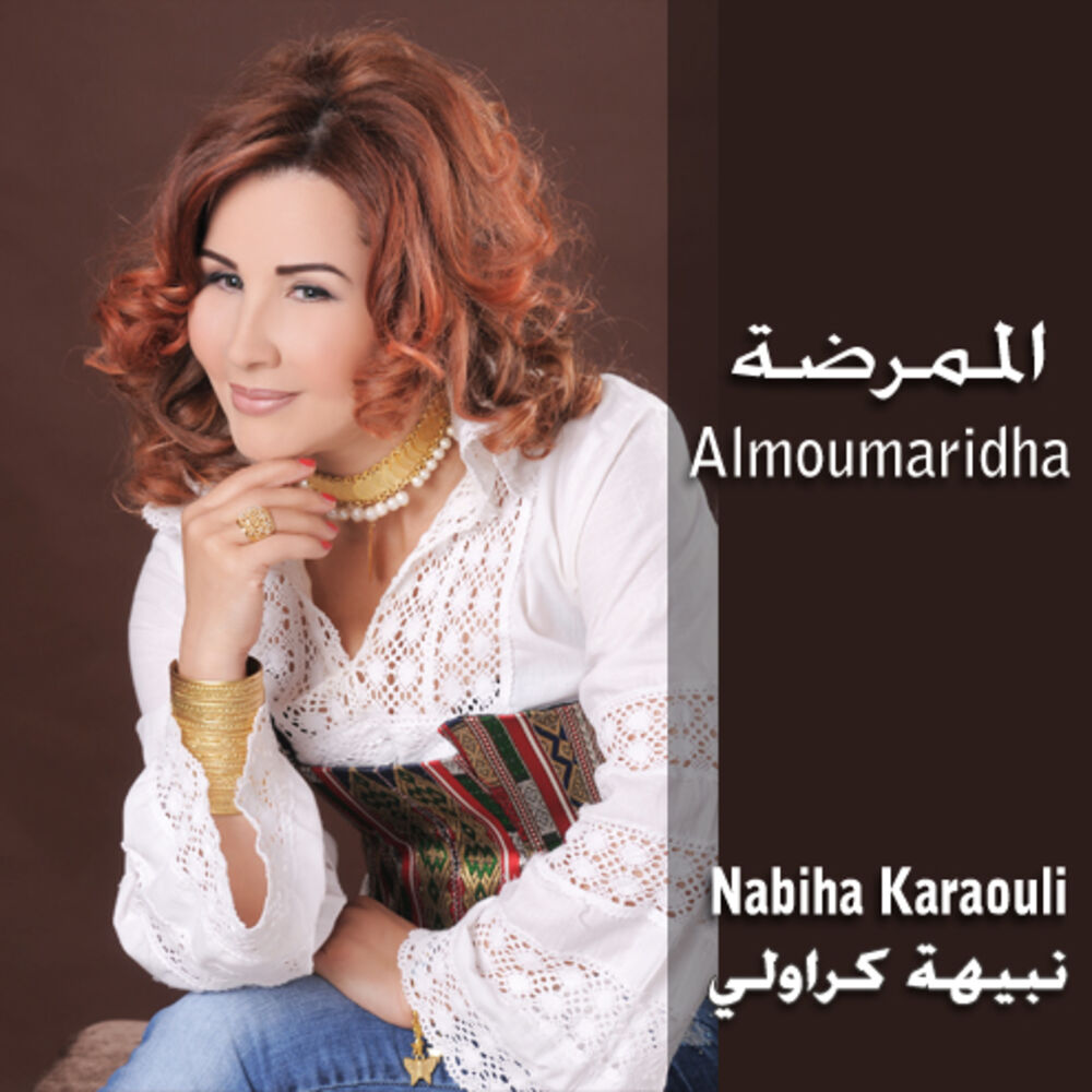 Picture of Almoumaridha
