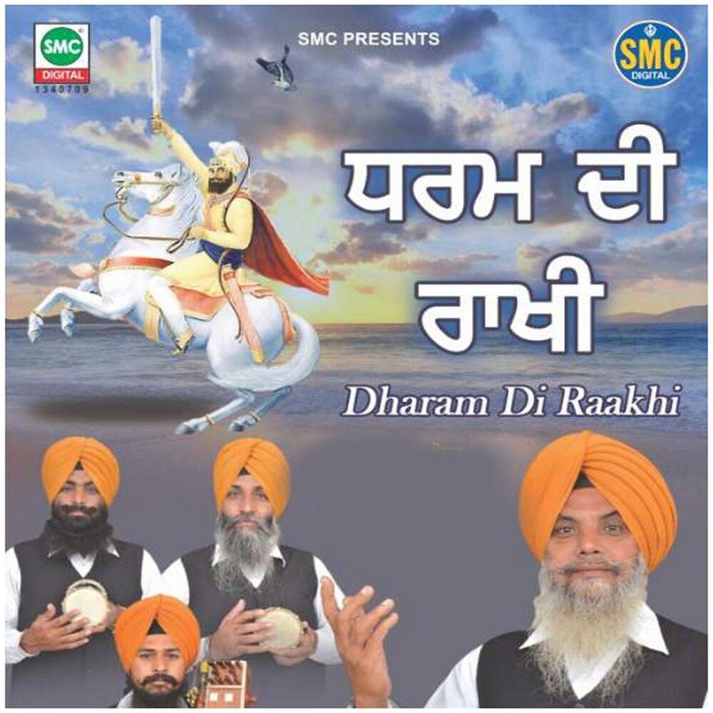 Picture of Dharam Di Raakhi