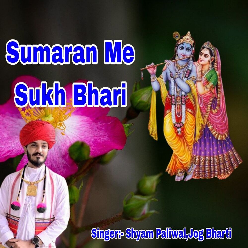Picture of Sumaran Me Sukh Bhari