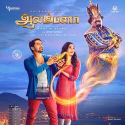 Cover of Aalambana (Original Motion Picture Soundtrack)