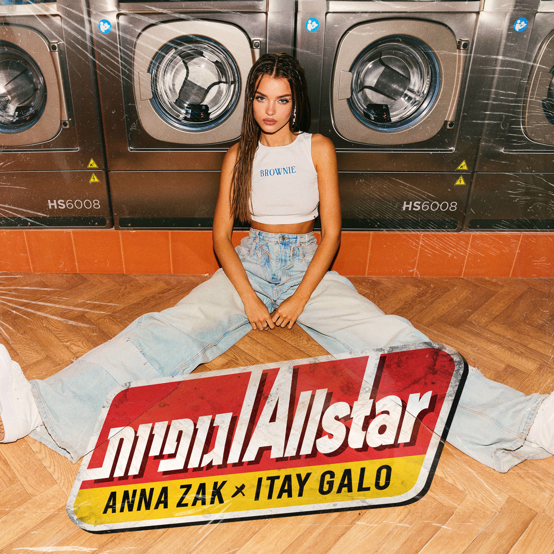 Album cover of אולסטאר וגופיות