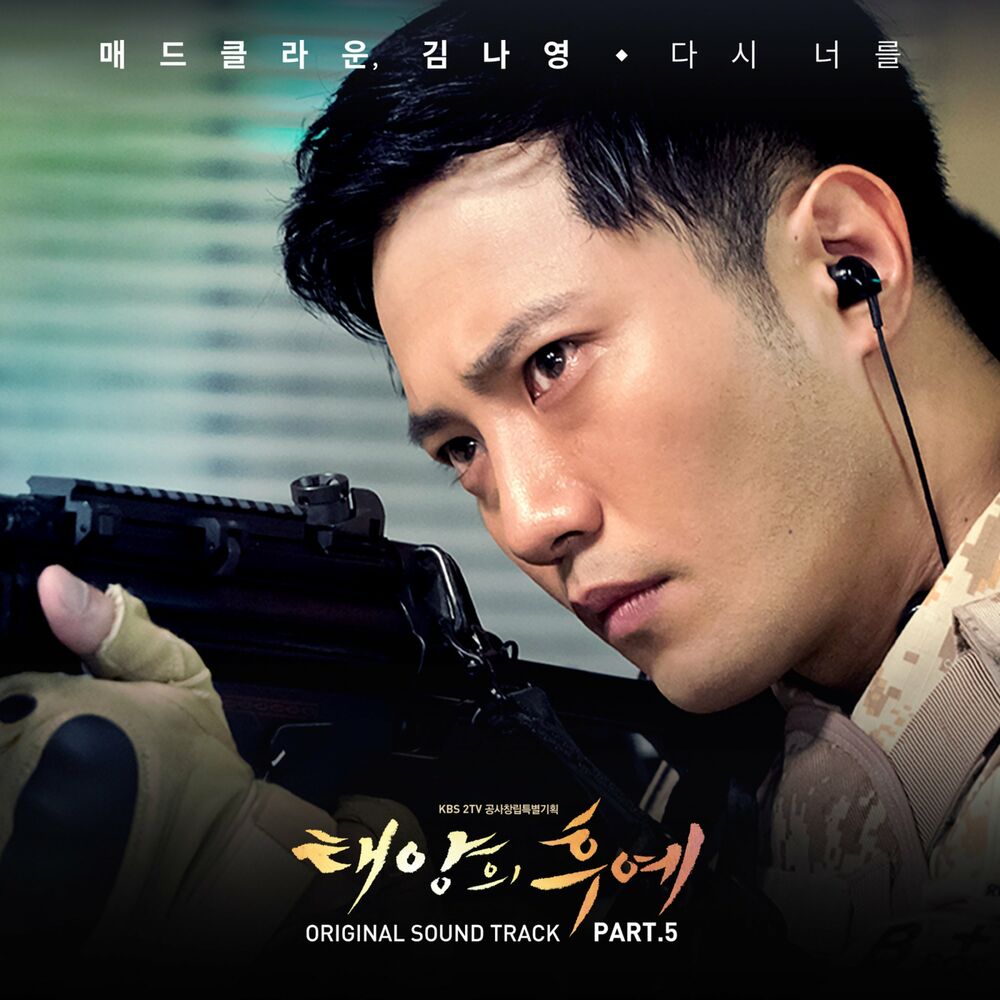 Picture of Descendants Of The Sun Pt.5 (Original Television Soundtrack)