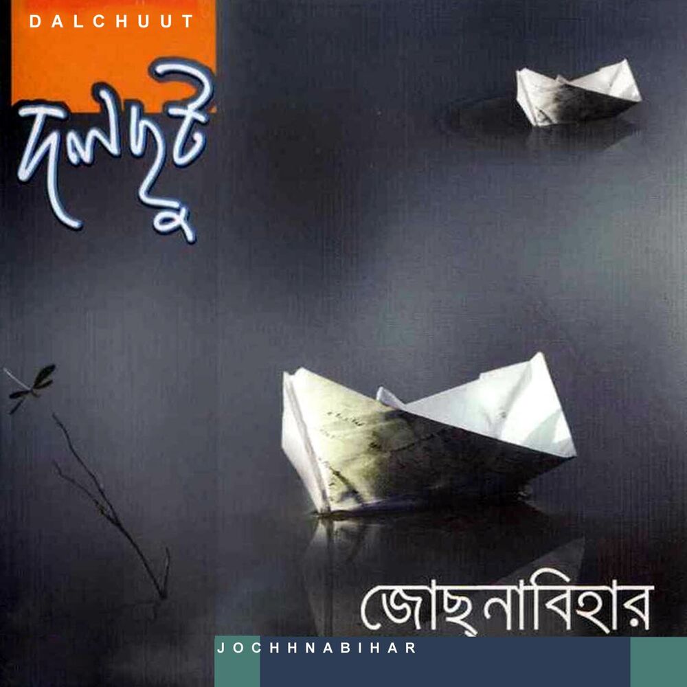 Picture of Jochhnabihar