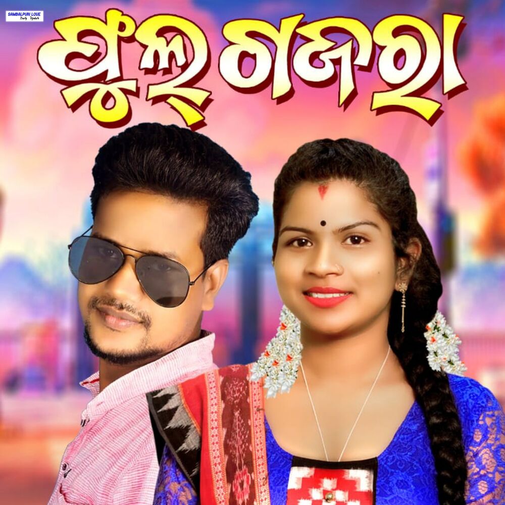 Picture of Phul Gajara