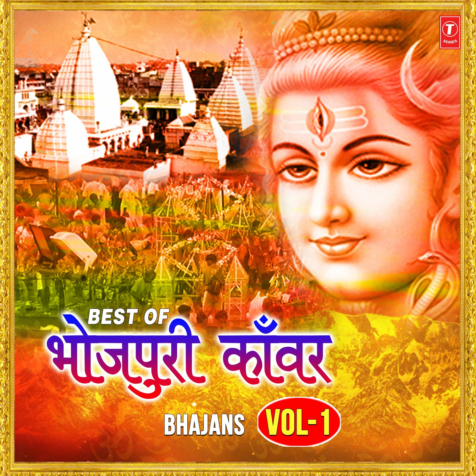 Album cover of Best Of Bhojpuri Kanwar Bhajans Vol-1