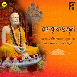 Cover of Ramkrishna Bhajan
