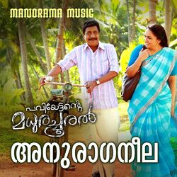 Cover of Anuraga Neela (From "Paviyettante Madhura Chooral")