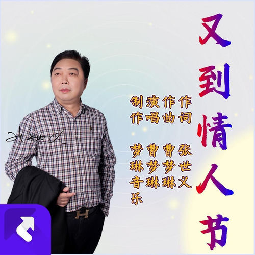 又到情人节