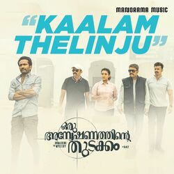 Cover of Kaalam Thelinju (From "Oru Anweshanathinte Thudakkam")