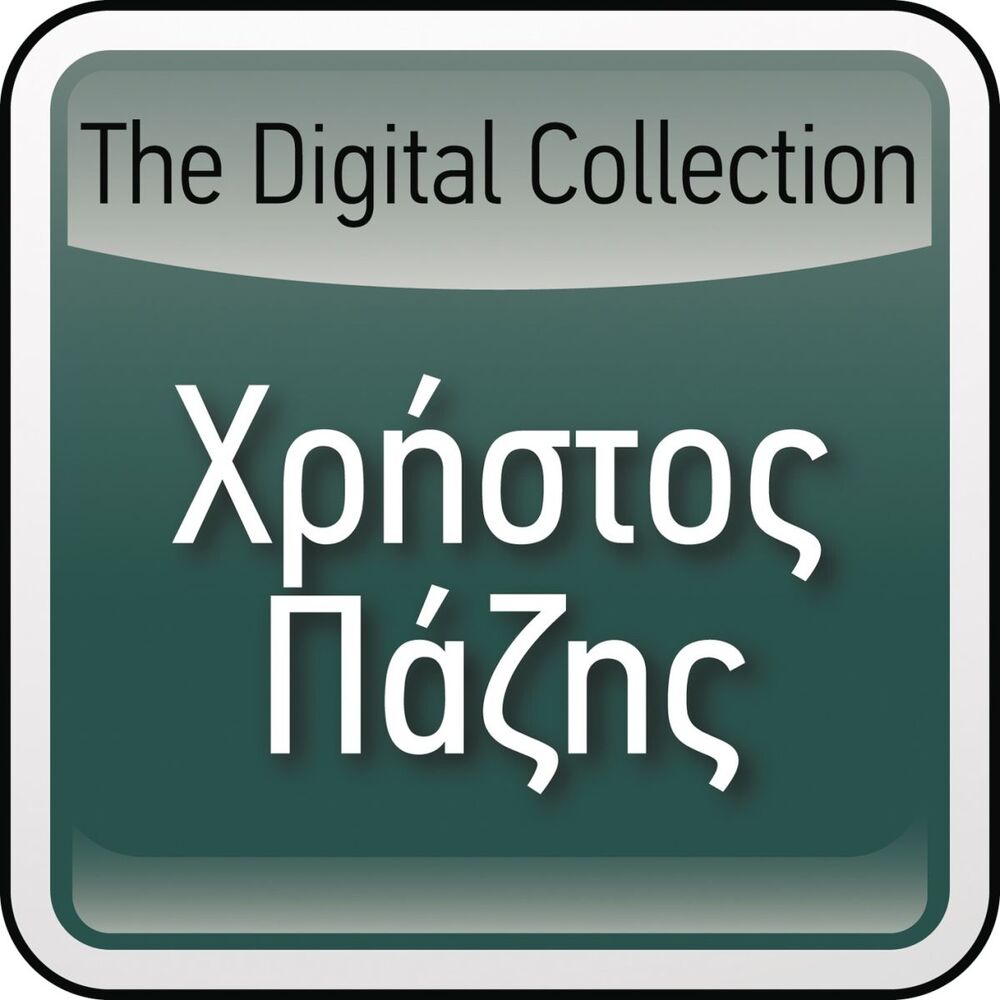 Picture of The Digital Collection