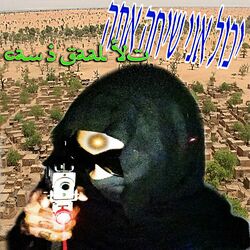 Cover of Can I Gaal Yu
