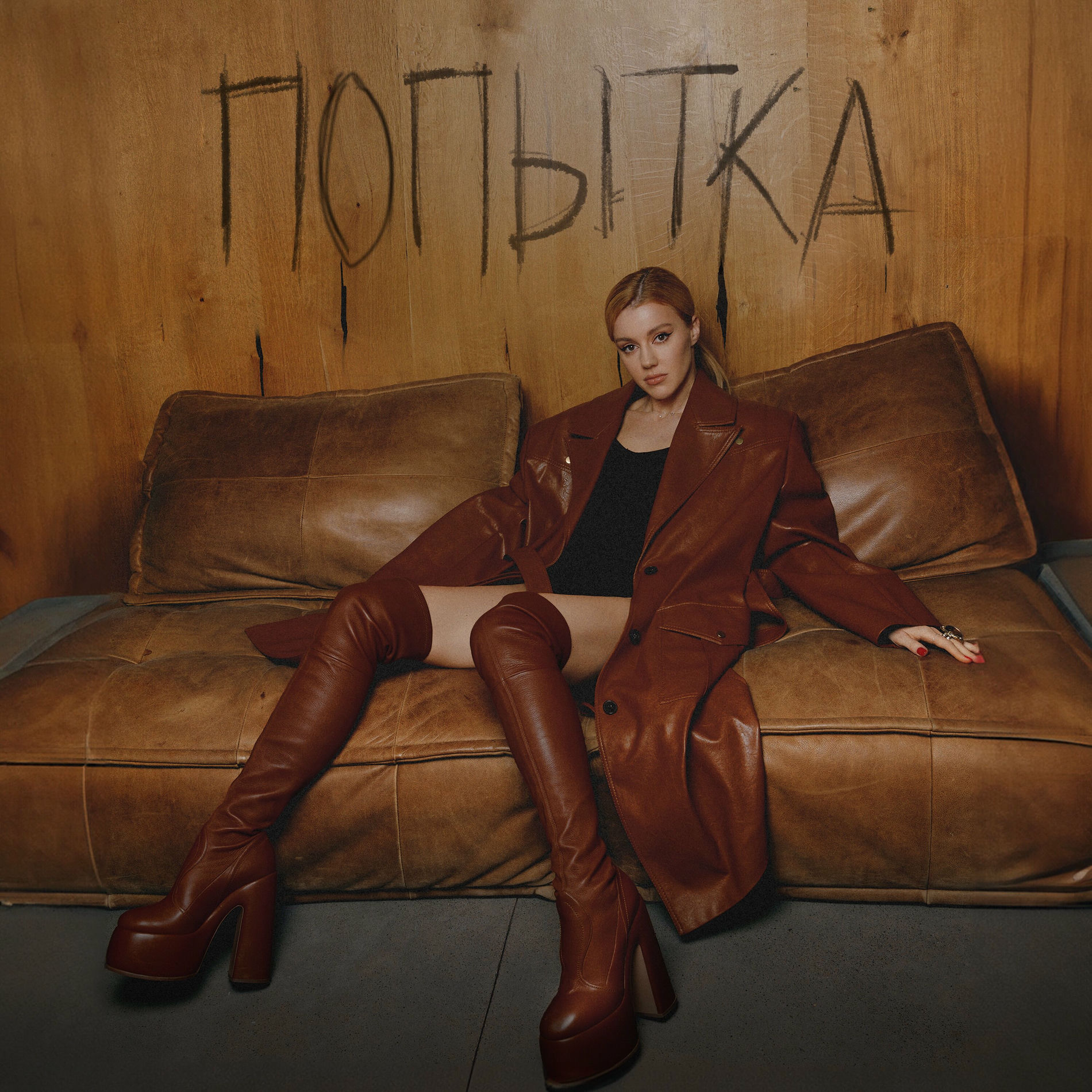 Album cover of Попытка
