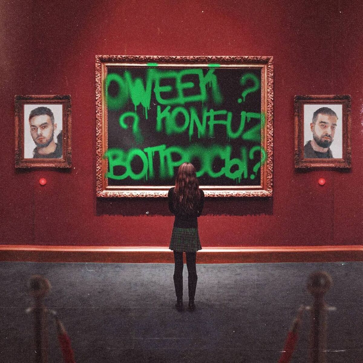 Album cover of Вопросы