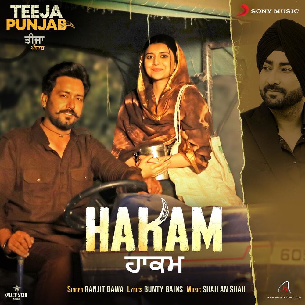 Picture of Hakam (From "Teeja Punjab")