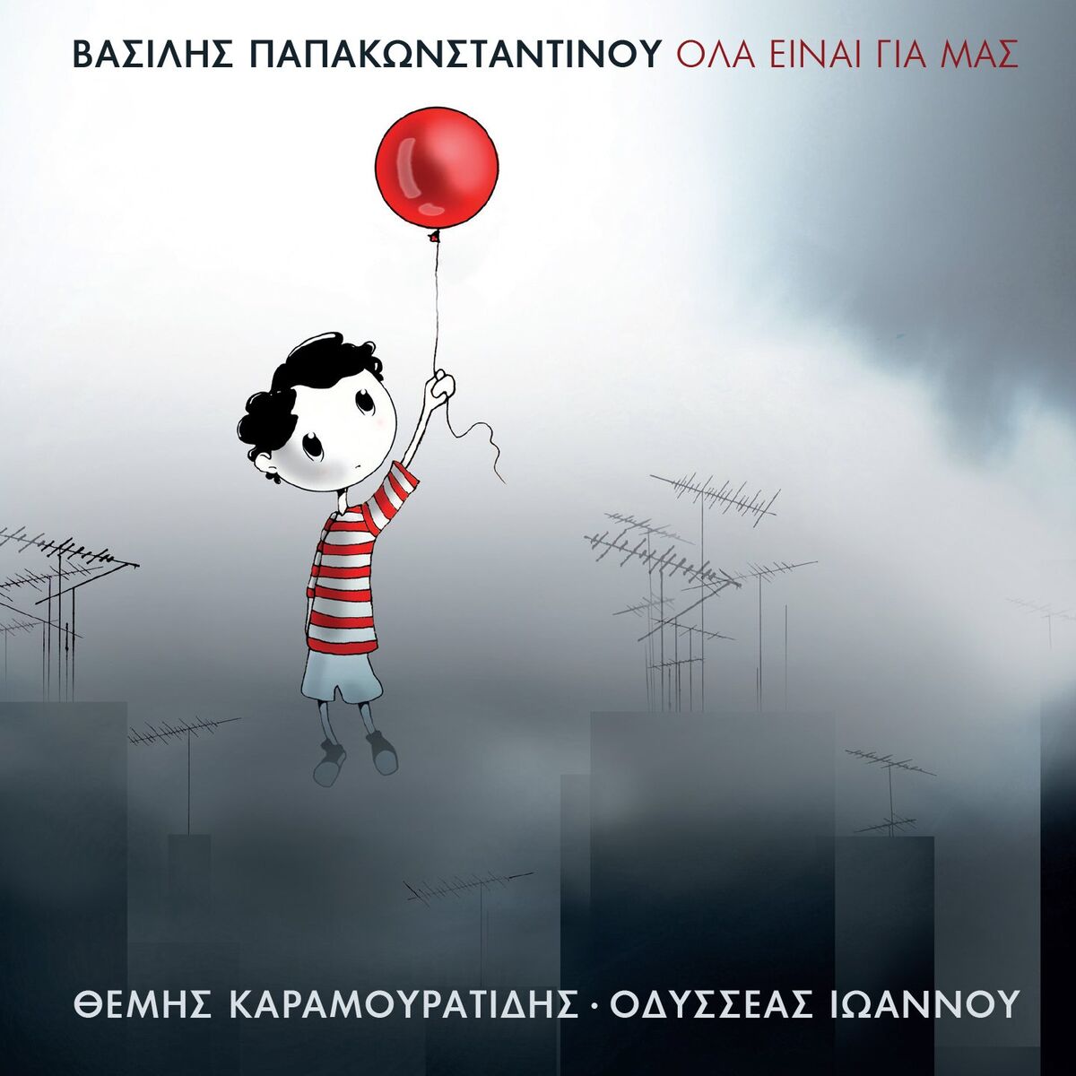 Album cover of Ola Ine Gia Mas