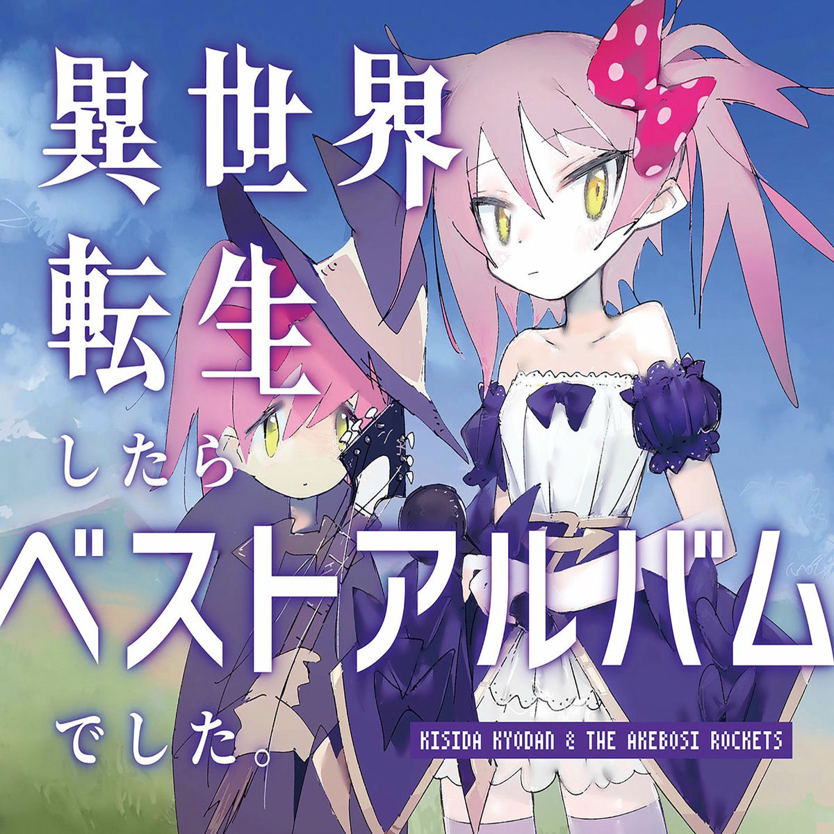 Album cover of POPSENSE