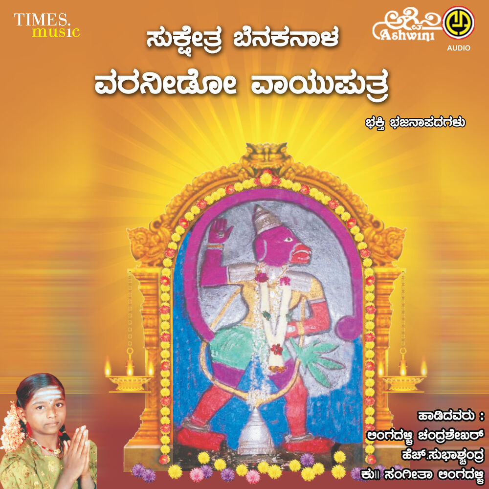 Picture of Varaneeduo Vayuputra