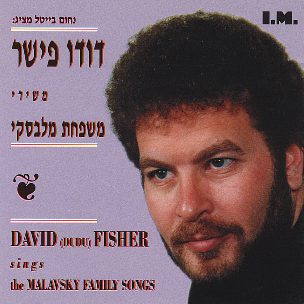 Picture of The Malavsky Songs