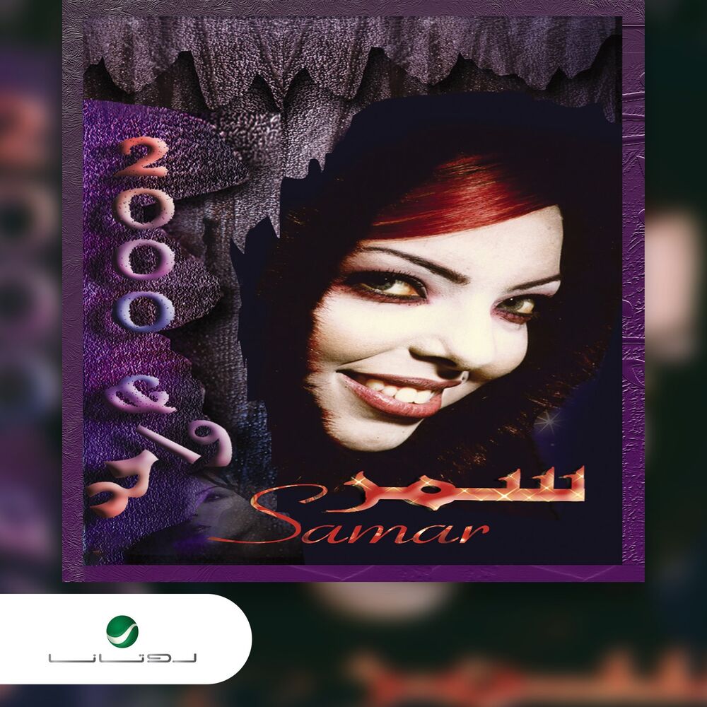Picture of Samar