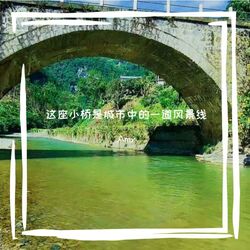Cover of 这座小桥是城市中的一道风景线