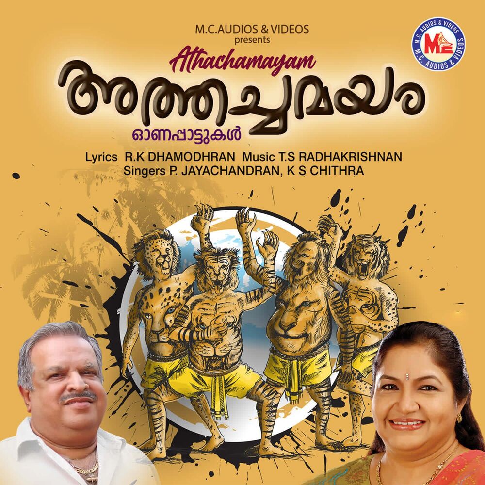 Picture of Athachamayam