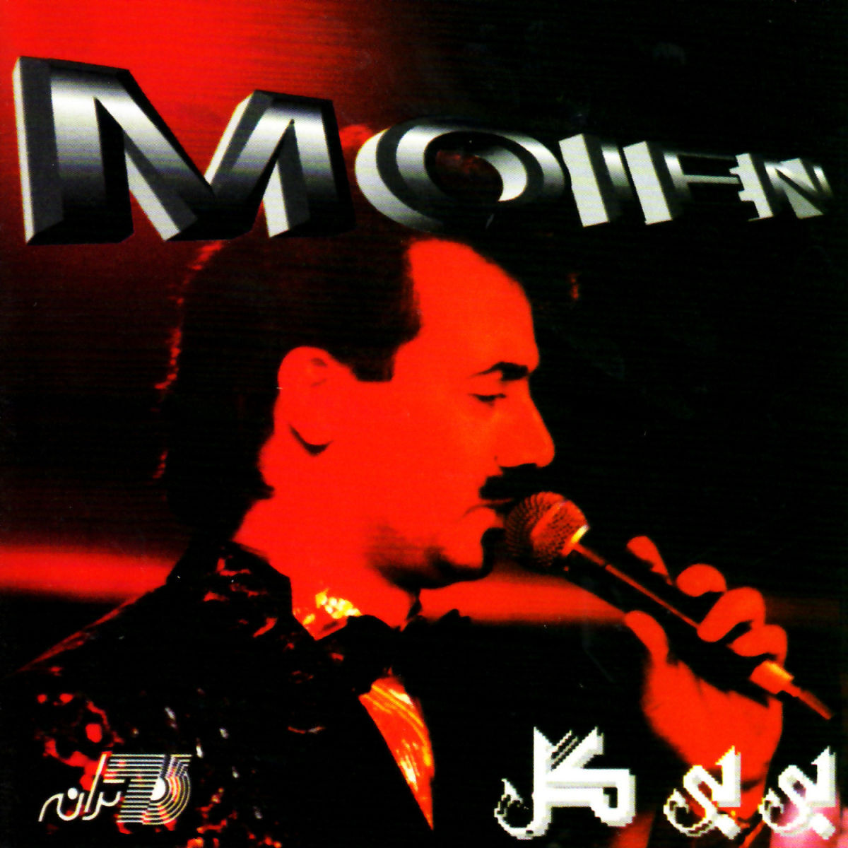 Album cover of Bibigol