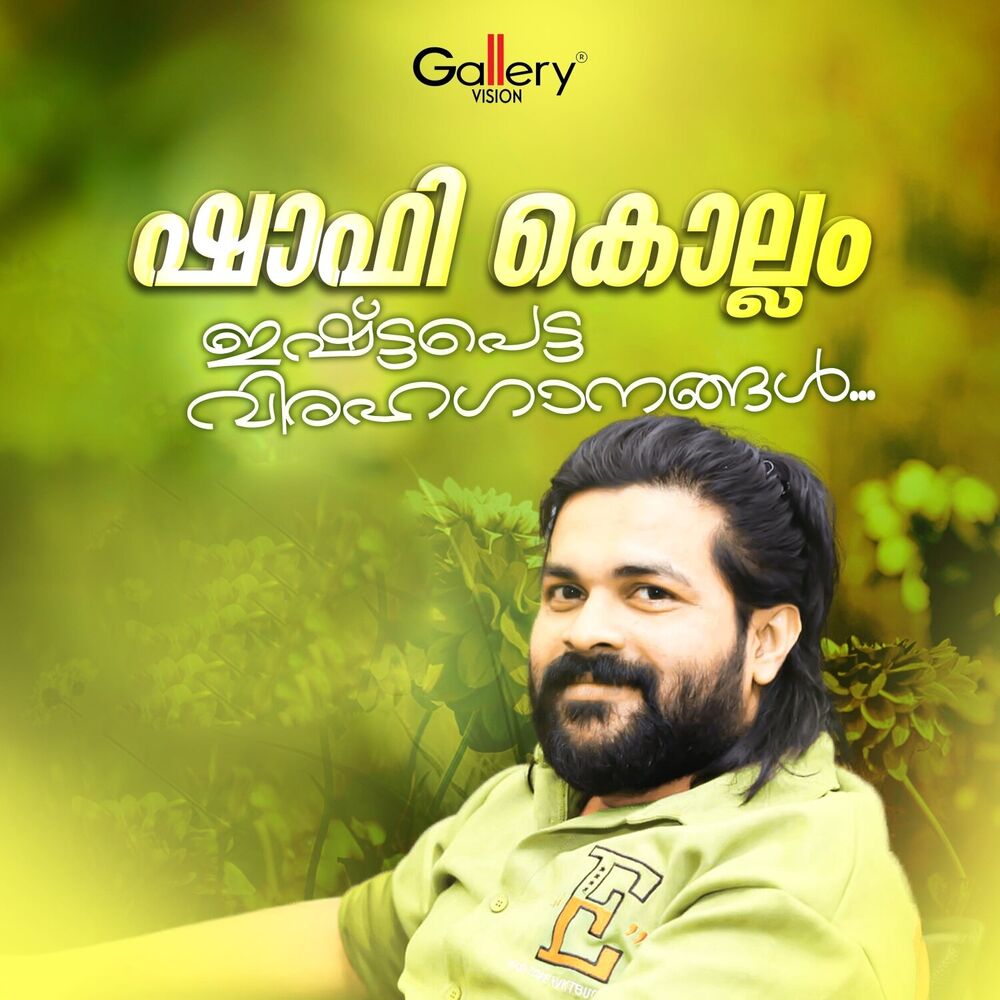Picture of Shafi Kollam Ishttapetta Virahaganagal