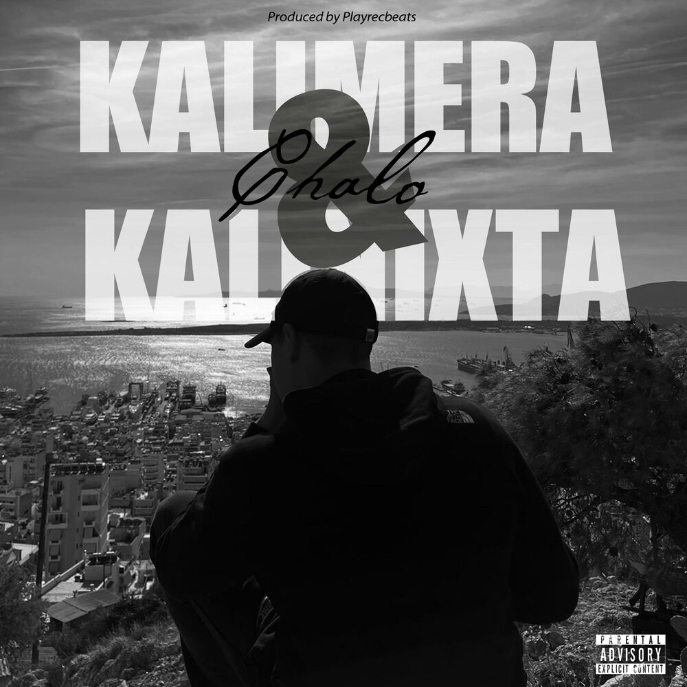 Picture of Kalimera Kai Kalinixta