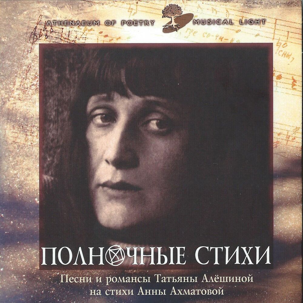 Picture of Полночные стихи