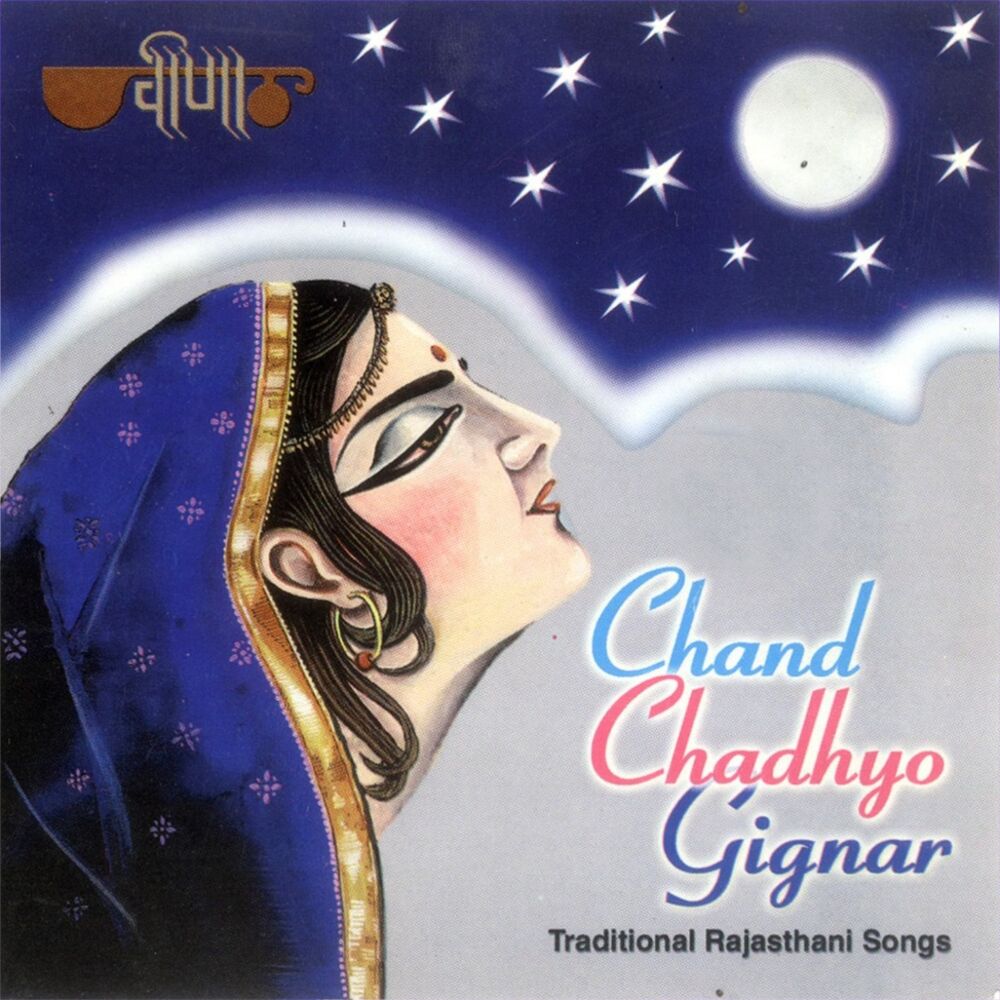 Picture of Chand Chadhyo Gignar (Traditional Rajasthani Songs)