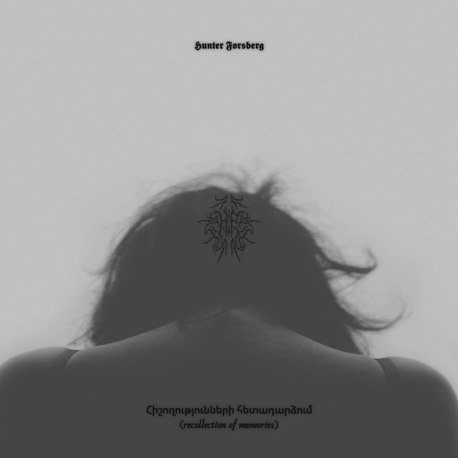 Album cover of Հիշողությունների հետադարձում (recollection of memories)