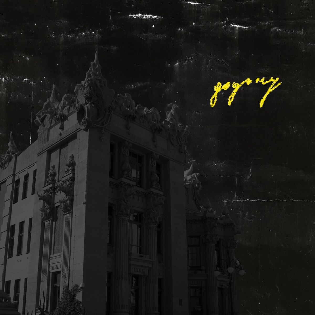 Album cover of Додому