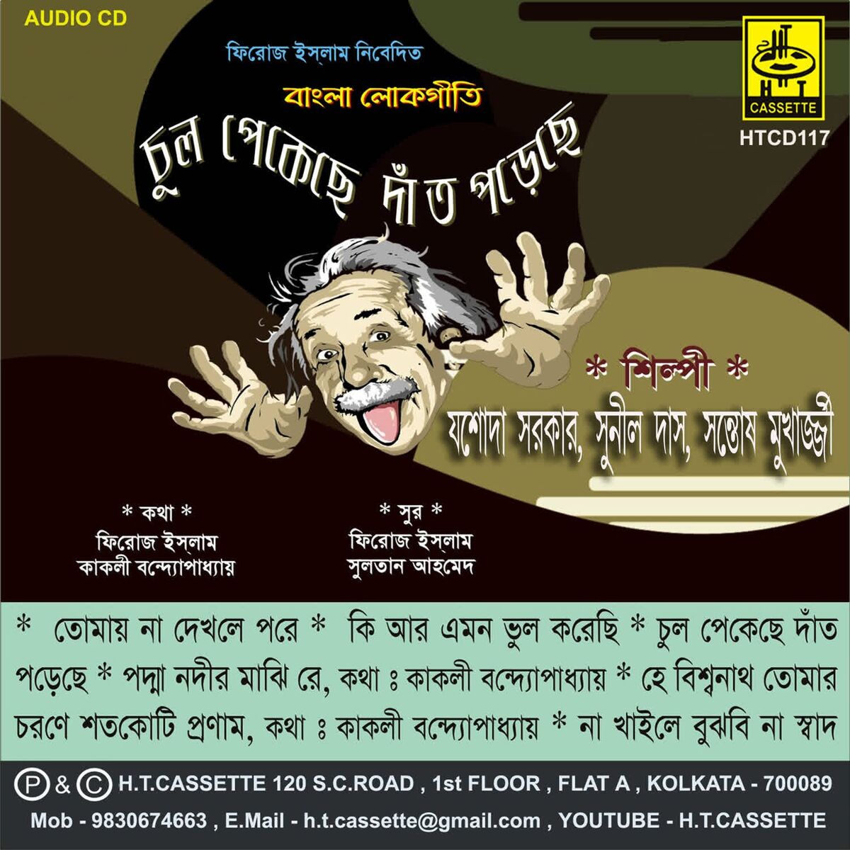 Album cover of Chull Pakache Danth Parache