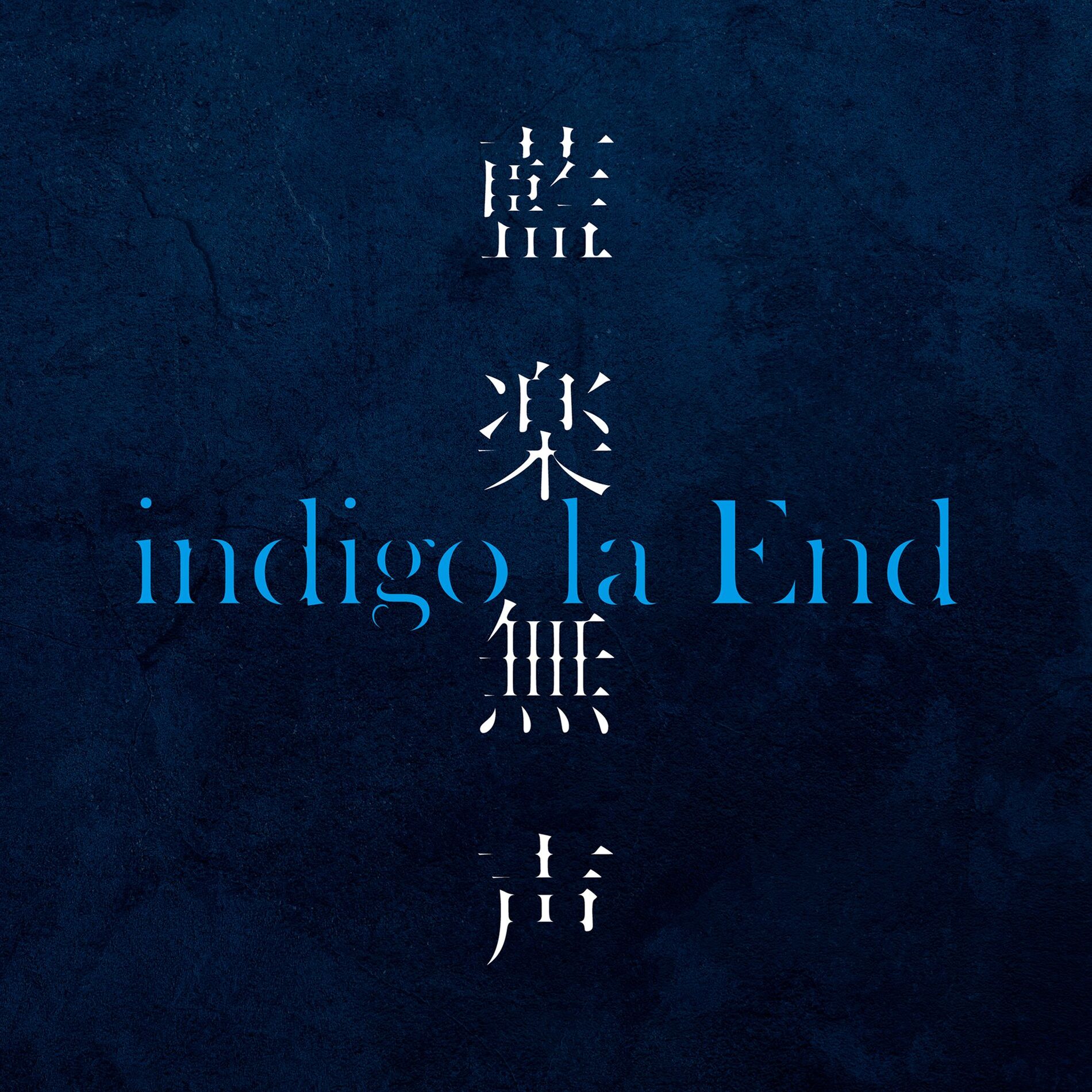 Album cover of Aigaku Musei