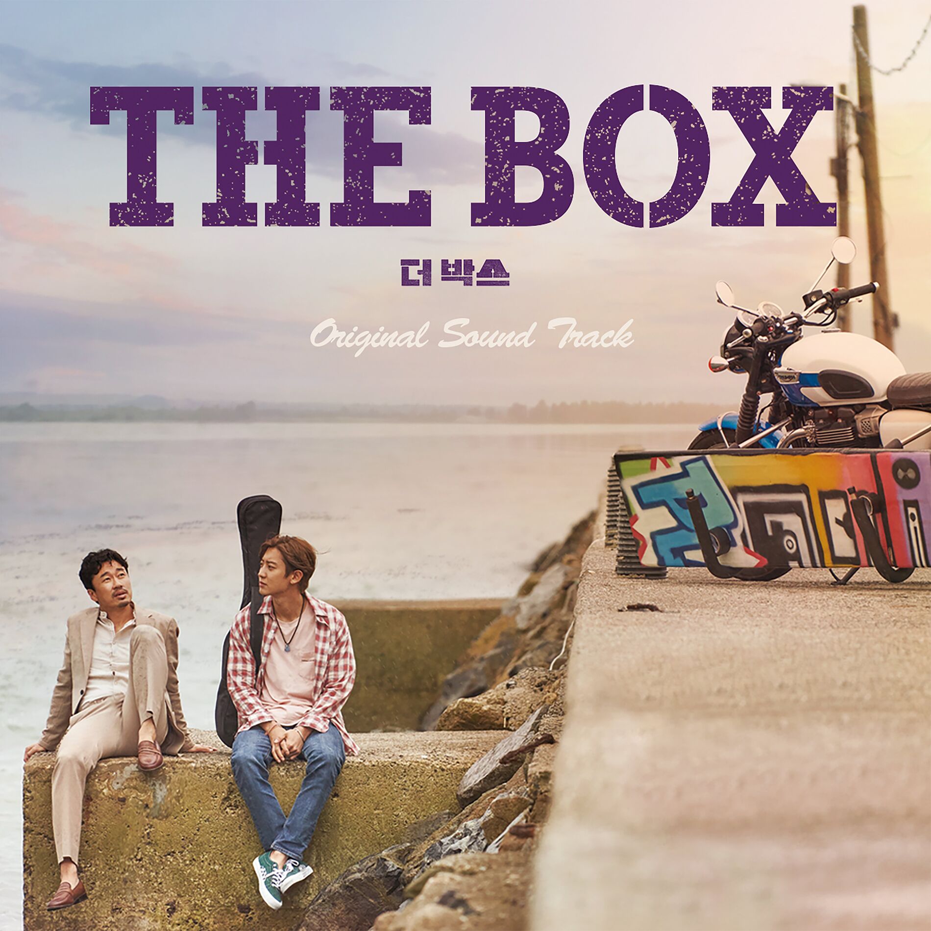 Album cover of Break Your Box