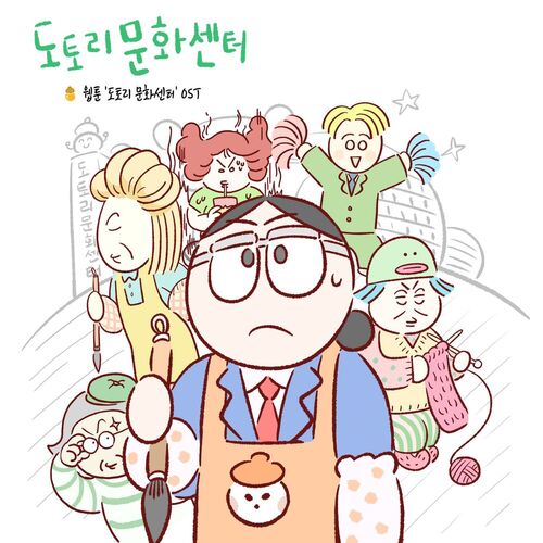 Lee Jang Woo – Kakao Webtoon “Totori Cultural Center” OST – Single