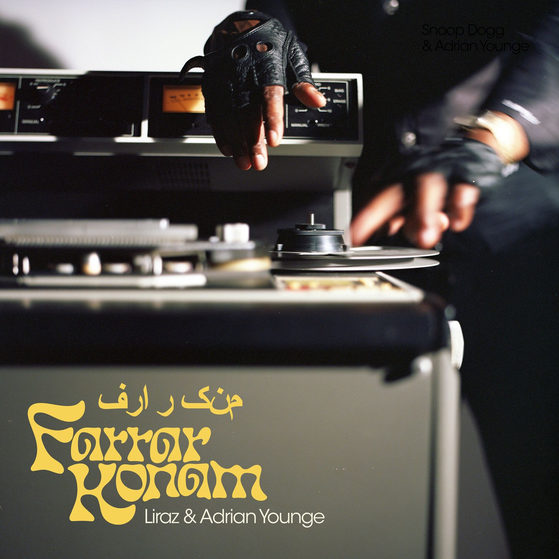 Album cover of کنم - Farrar Konam
