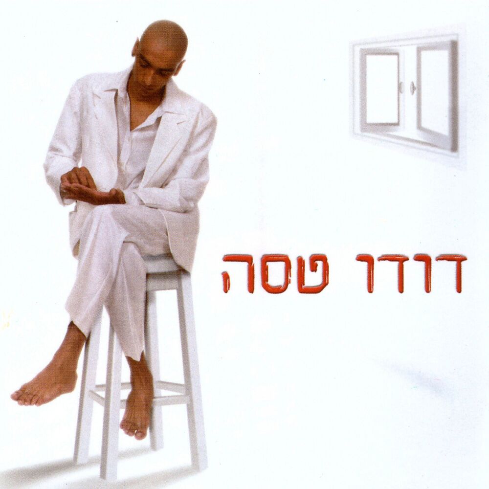 Picture of מתוך בחירה