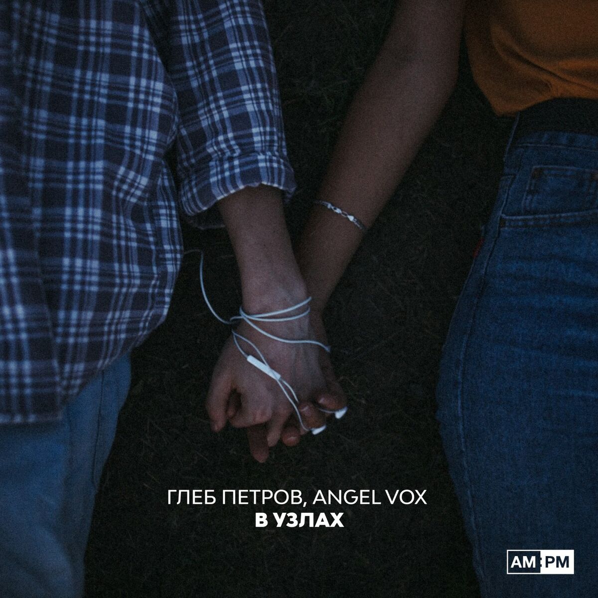 Album cover of В Узлах
