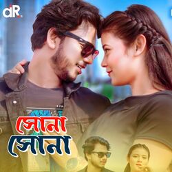 Cover of Shona Shona