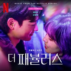 Cover of The Fabulous OST Part 1