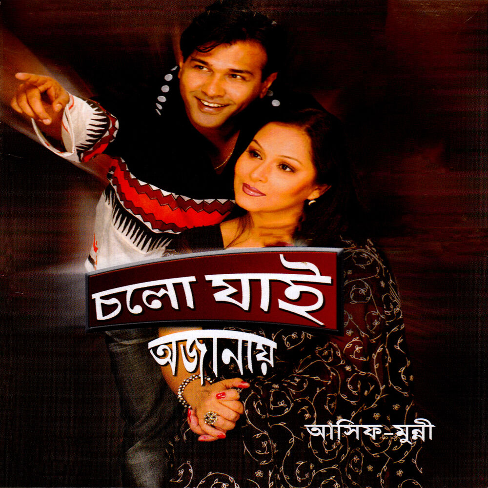 Picture of Cholo Jai Ojanay