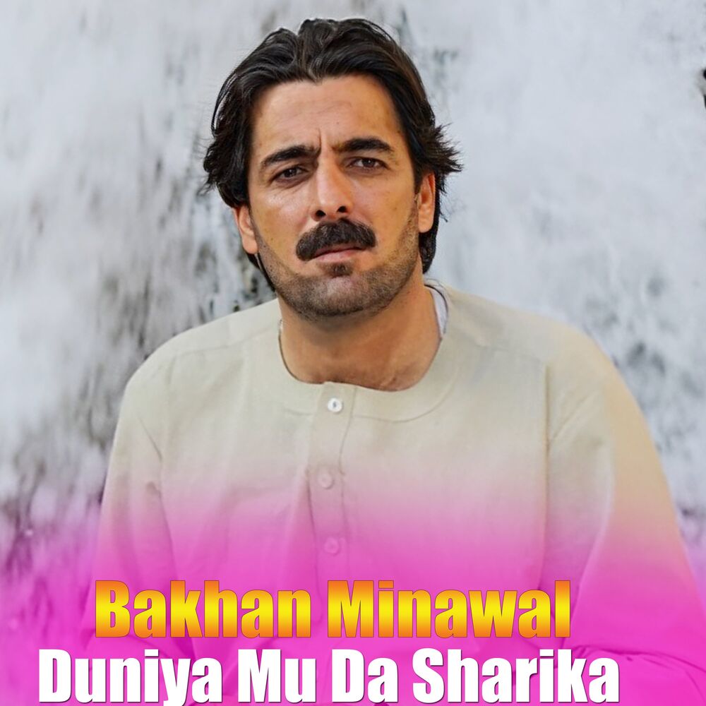 Picture of Duniya Mu Da Sharika