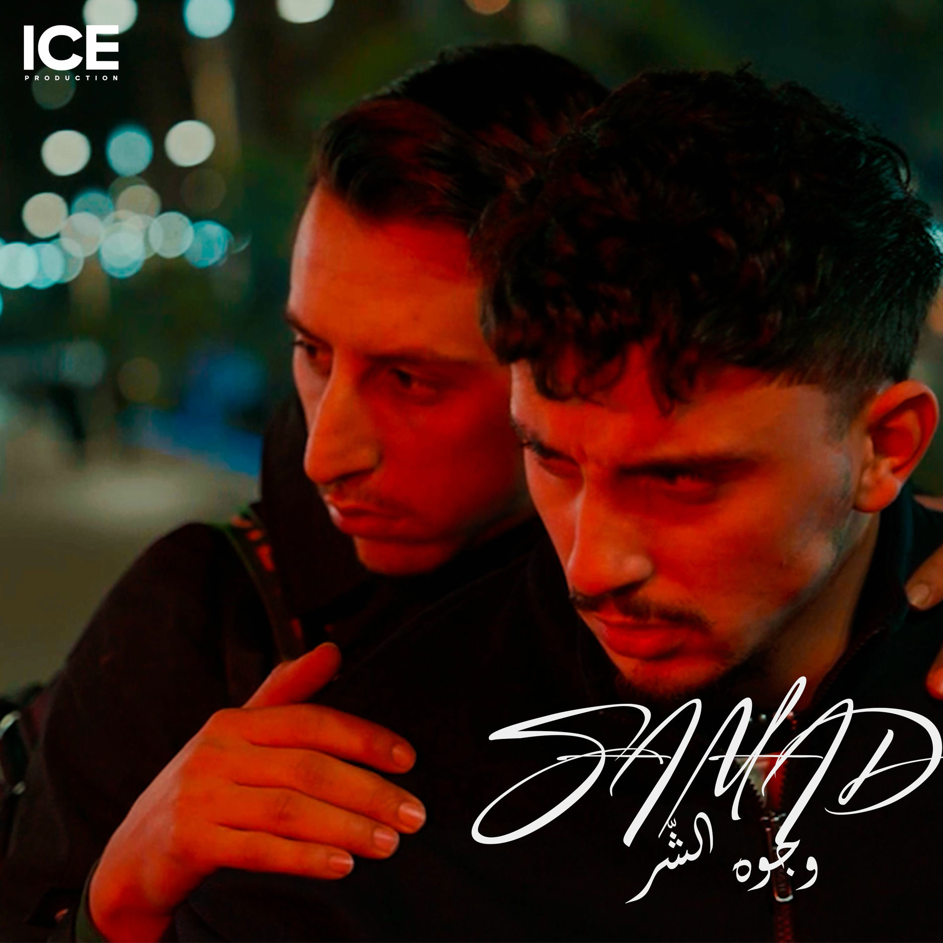 Album cover of Wjouh Char